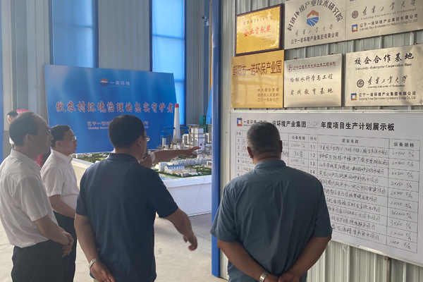 一諾環(huán)境迎來全省深化縣鄉(xiāng)“解放思想推動(dòng)高質(zhì)量發(fā)展大討論”調(diào)研組督導(dǎo)調(diào)研 一諾環(huán)境迎來全省深化縣鄉(xiāng)“解放思想推動(dòng)高質(zhì)量發(fā)展大討論”調(diào)研組督導(dǎo)調(diào)研