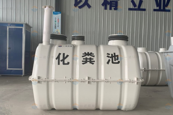 模壓化糞池的好都好在哪些方面 模壓化糞池的好都好在哪些方面