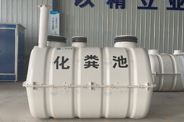 模壓化糞池在使用的過(guò)程中還有哪些問(wèn)題需要改進(jìn) 模壓化糞池在使用的過(guò)程中還有哪些問(wèn)題需要改進(jìn)